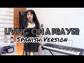 ¿Como se escucharía Living' On A Prayer en Español? - Bon Jovi - Marly (Cover)