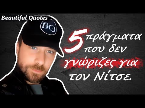 Φρίντριχ Νίτσε -