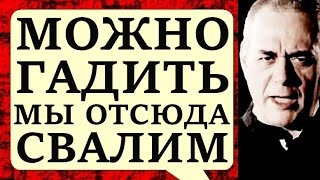 Сергей Доренко. Нам надо отсюда свалить, Земля! 31.03.2017 Подъём на Говорит Москва