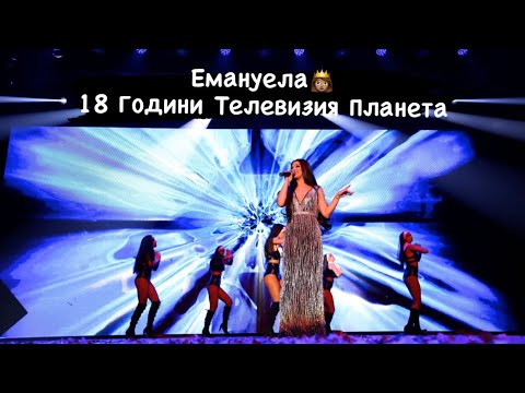 Емануела 18 Години Телевизия Планета Пловдив Колодрума 2019