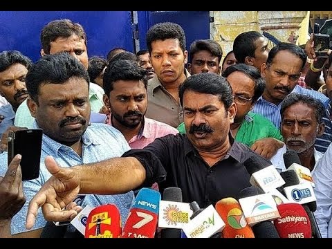 20-07-2018 சேலம் மத்தியச் சிறையிலிருந்து சீமான் விடுதலை | செய்தியாளர் சந்திப்பு | சேலம் 8 வழிச்சாலை