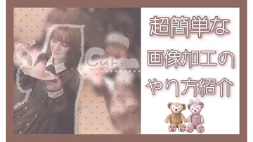 ジャニーズ 画像 加工 作り方 ジャニーズ 画像 加工 作り方