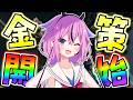 【X4:Foundations】 宇宙と経済の支配録 #2 【VOICEROID実況】