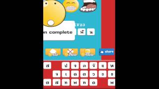 เฉลยใบ้คำ ทายคำจากภาพ LV 1 - 50 screenshot 5