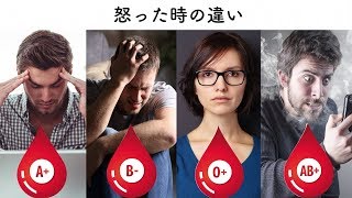 【衝撃】血液型別に知っておきたいこと５選