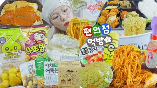 Bunch of Summer foods!!! June's convenience store mukbang review!!~❤