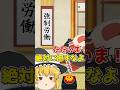 【ゆっくり茶番】最後まで聞けやボケ #ゆっくり実況 #ゆっくり茶番 #shorts