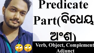 Predicate Part || Verb, Object, Complement, Adjunct || In Odia || English Grammar