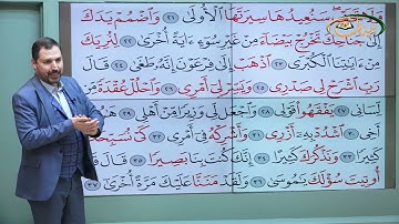 المفردات الصعبة - ص٣١٣ القسم ٢- القارئ مازن الخالدي