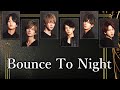 【ガイドメロあり】Bounce To Night/King＆Prince【歌詞・歌割りカラオケ】