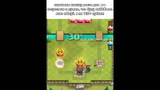 так и было #mrf0x1 #мемы #supercell