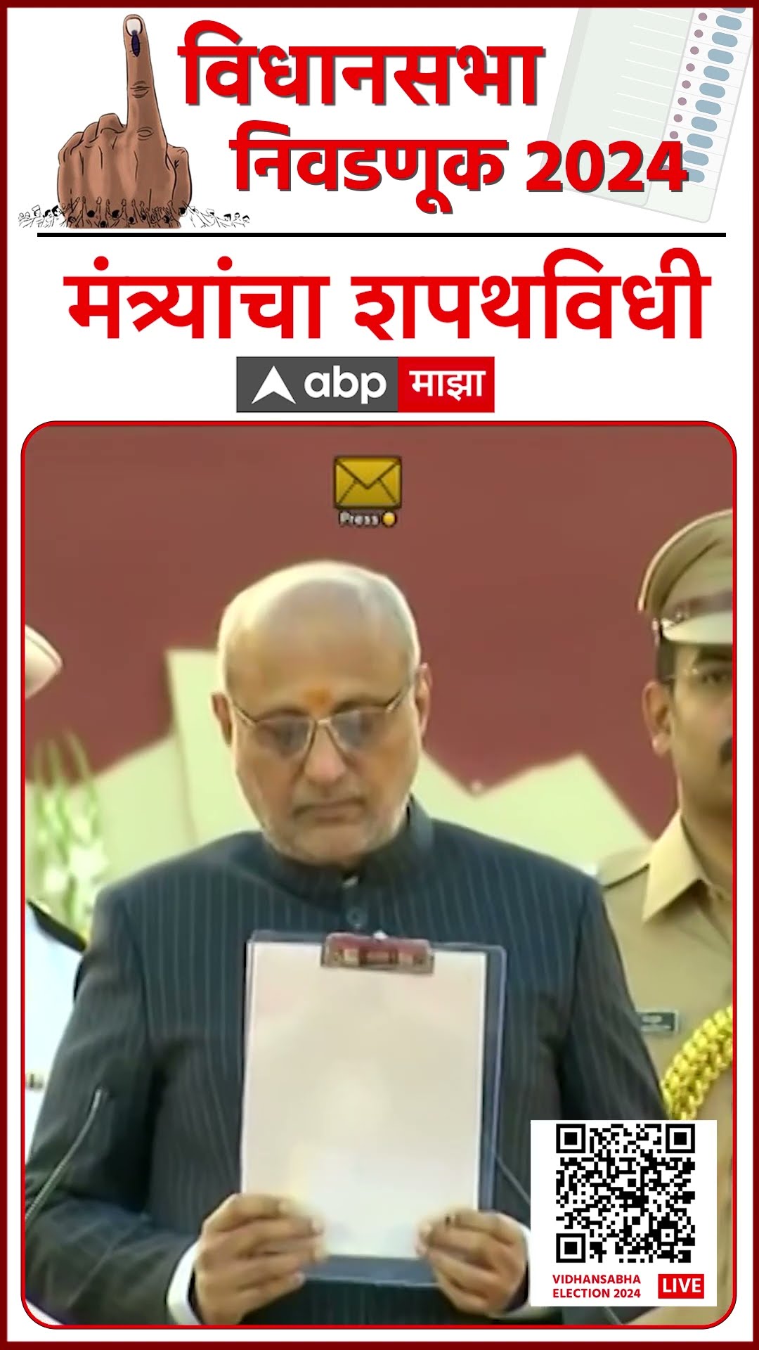 Shambhuraj Desai Oath : शंभूराज देसाई यांनी घेतली मंत्रिपदाची शपथ