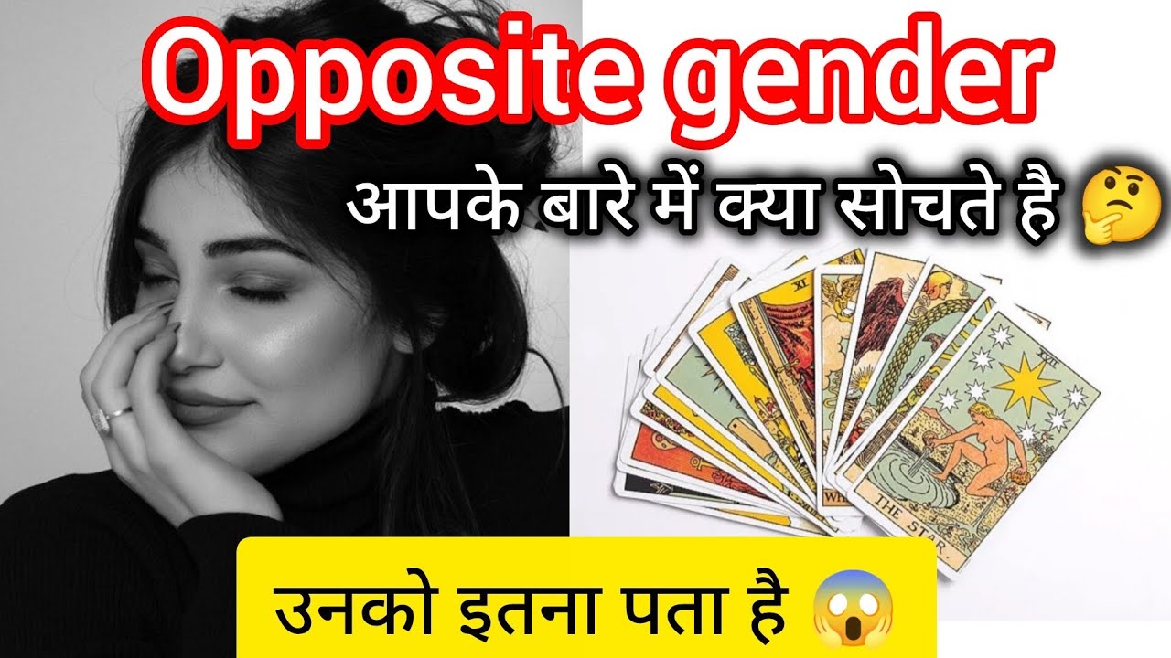 Tarot|🔥opposite gender क्या सोचते है आपके बारे में 💯सच #nextactions #candlewax #twinflame #soulmate 