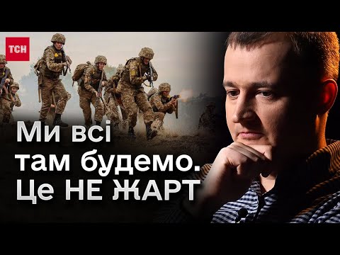 видео: ⚡❗ Правда про наші втрати: хто маніпулює цифрами? Що далі з мобілізацією?