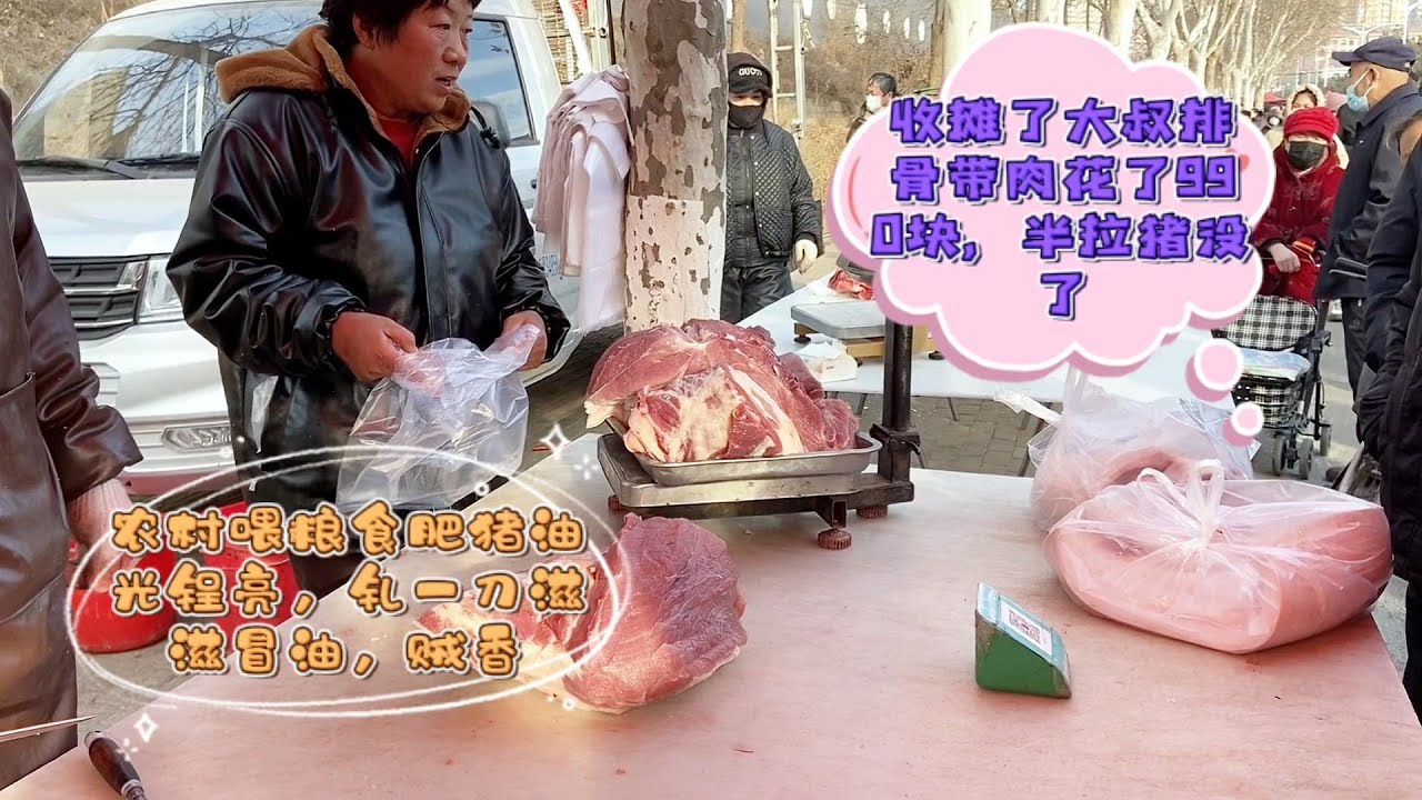 北部人買豬肉嚇人，收攤大哥990買半頭豬，就這麼霸氣#pork #猪肉 #玖叔vlog#华哥猪肉#玖叔猪肉#豬肉