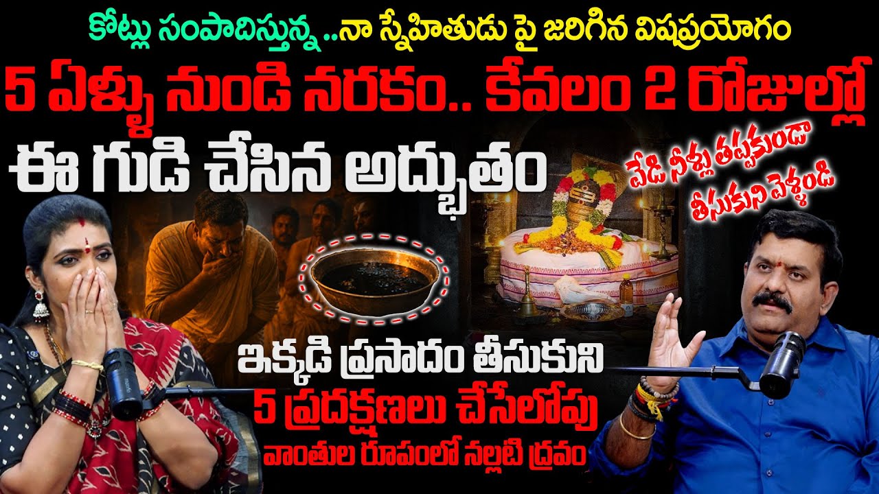 Thiruvila Temple Secret's | Abhyudaya Foundation CEO Nanda Kishore Reddy | Geethanjali