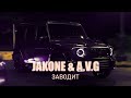 МЕНЯ ЗАВОДИТ G-WAGON BRABUS / JAKONE &amp; A.V.G
