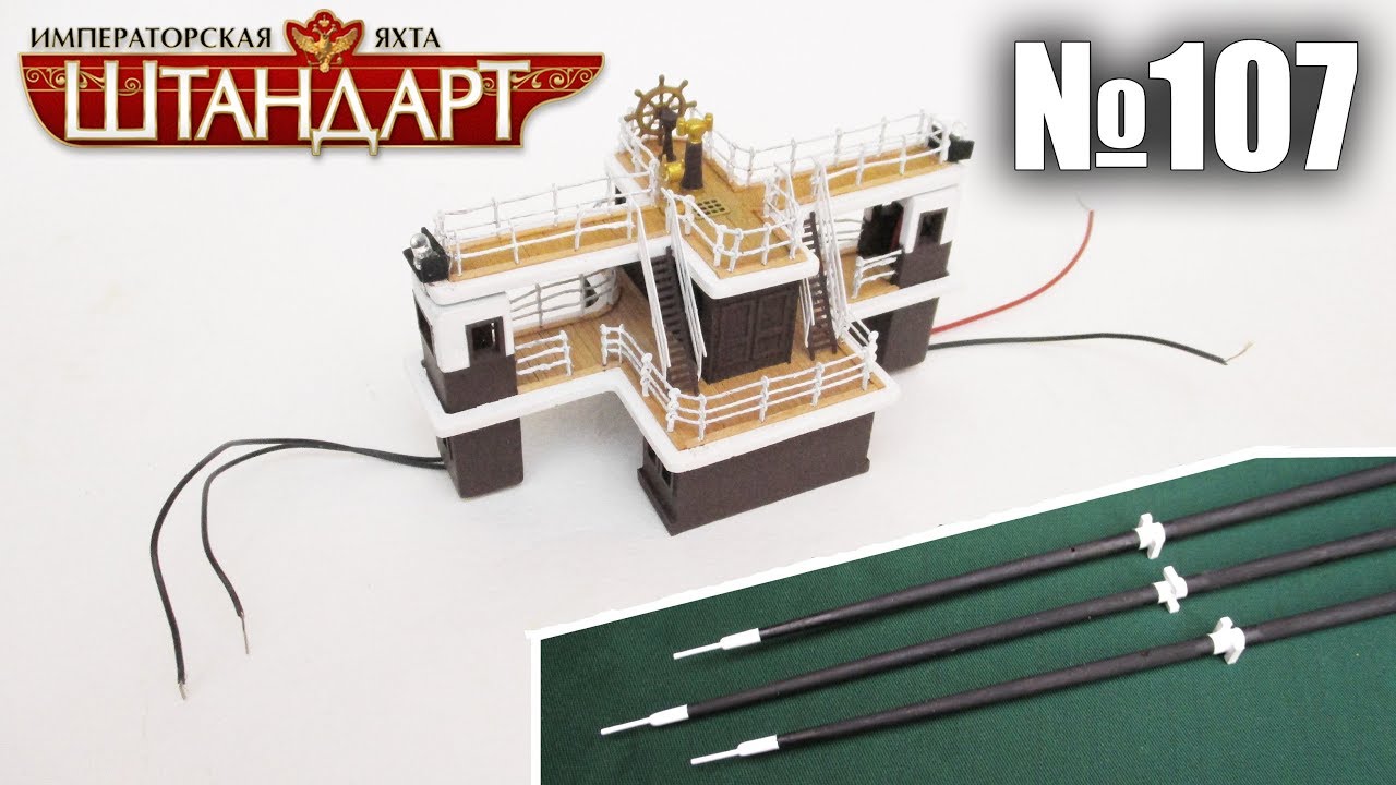 Моторная яхта штандарт