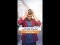 أفضل طريقة للتخلص من الصداع الذي قد يرافقك يوميا خلال العمل