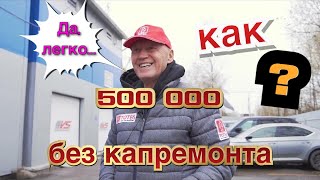 Как часто менять масло в двигателе, чтобы проехать 500 тысяч без капитального ремонта. Рецепт Тотек