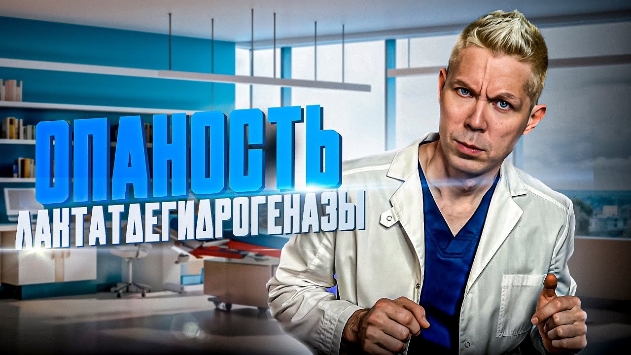 Забытый и простой анализ покажет о проблемах со здоровьем! Советы интегративного врача ❤️