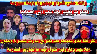 Download Lagu الكراغلة بغاو يحماقو بعد تصريح مدرب نيجيريا وجنون اعلامهم وكارولين تقول لهم ما تجاوبو المغاربة MP3