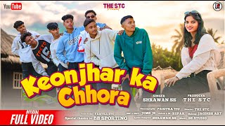 Keonjhar Ka Chhora !! Rourkela Ke Chhori Ke !! New Nagpuri Music Full Video 2025 !! #Shrawanss