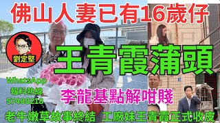 王青霞蒲頭。提款基系列35