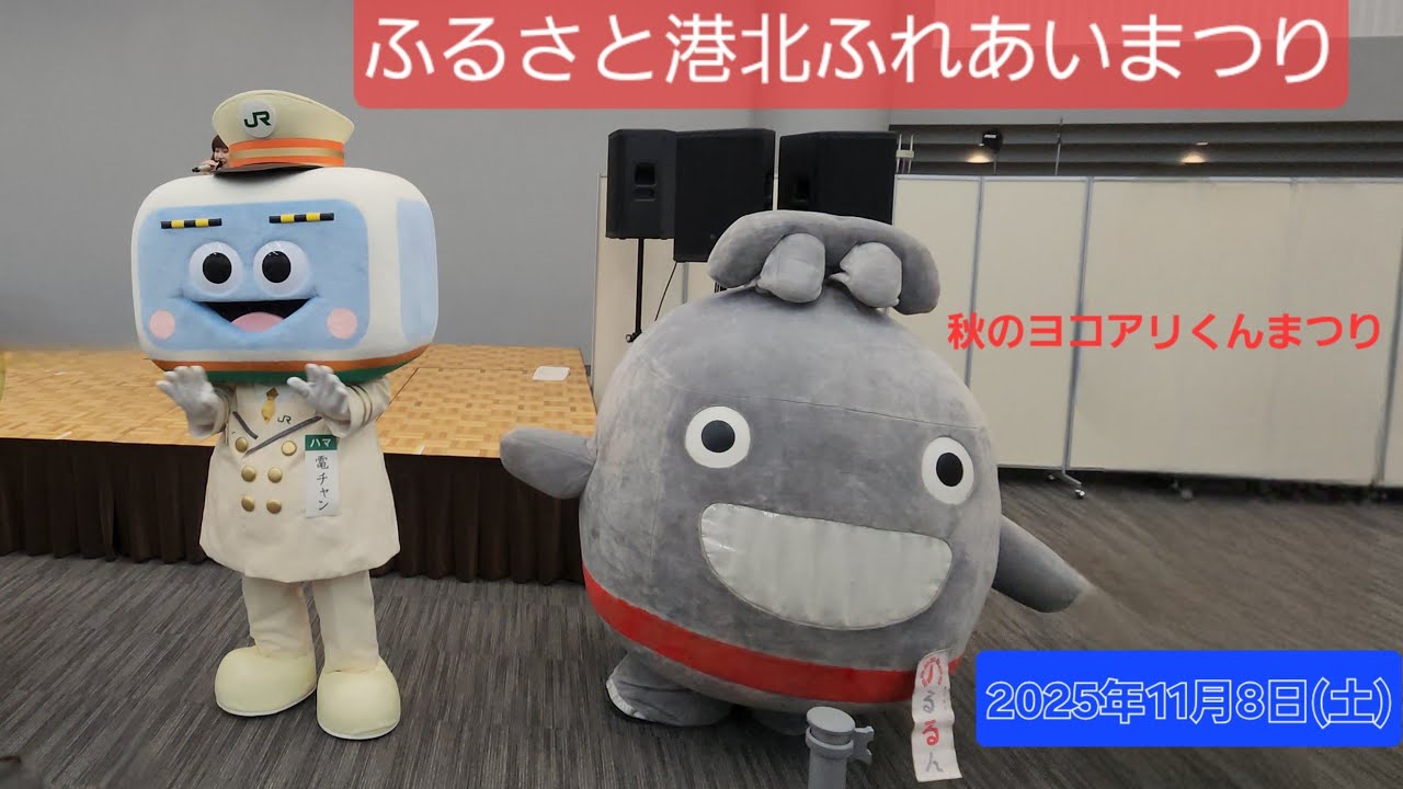 ふるさと港北ふれあいまつりに、のるるん出庫！