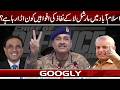 Islamabad Mein Martial Law Lagnay Kei Afwahain Kaun Urra Raha Hai? | Googly News TV