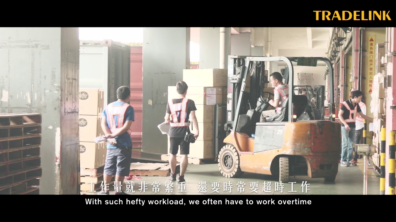 貿易通倉庫管理系統 Tradelink Warehouse Management System (WMS)