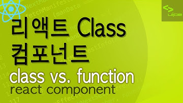 리액트 클라스 컴포넌트란? React Class Component