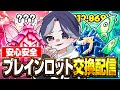 🔴寝坊しました、おはようございます 【 フォートナイト 】 #shorts