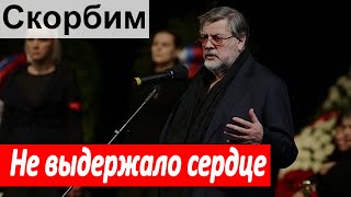 Узнали сегодня. Скончался Заслуженный Артист СССР. Не выдержало сердце. Малахов новости.