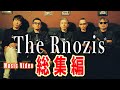 【総集編】The Rnozis MV総集編