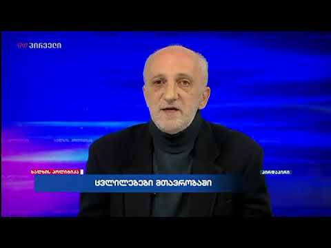 გია ხუხაშვილი ხალხის პოლიტიკაში