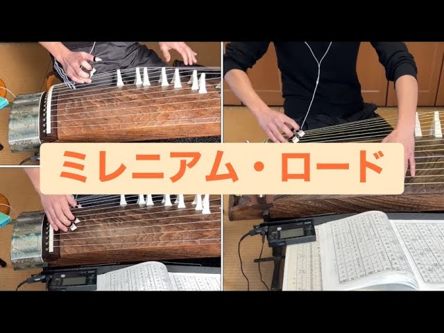 玉重琴音ちゃんの基本的な調弦方法 - YouTube