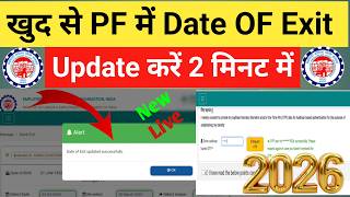 PF date of exit kaise kare PF Date of Exit Update Online Without Employer 2026 I EPFO PF DOE Update 