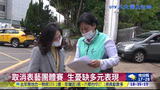 表藝賽連2年停辦 學生心血泡湯 八大民生新聞 2021031015