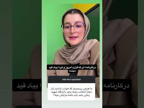 تراز مجاز انتخاب رشته برای دانشگاه شهید رجایی چنده