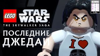 LP.|Star Wars: The Skywalker Saga|Эпизод 7: Последние Джедаи