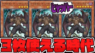遊戯王 ゲートボール 混沌帝龍 ファンカス ディアボリックガイ DHEROディアボリックガイ【ノーマル】{TTP1-JP032}《モンスター》