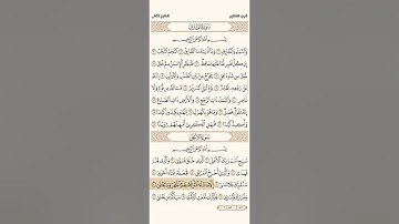 سورة الأعلى/إبراهيم الأخضر