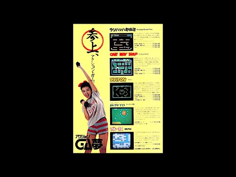 1983年発行！FM-7 森くんのゲーム・コレクション PART-1 1983年