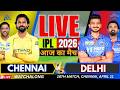 🔴IPL 2026 LIVE: CSK vs DC Live Match Score | Chennai vs Delhi Live Cricket Match Today #ipl