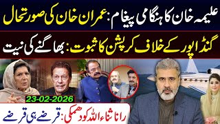 Download Lagu 🔴Emergency Message from Aleema Khan: What’s Really Happening to Imran Khan || IRK VLOG MP3