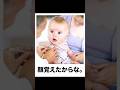 【赤ちゃん】殿堂入りボケてがマジでツッコミどころ満載すぎたww【707弾】【ボケて】【#shorts 】