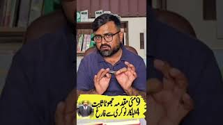 Truth Exposed: 4 Officers Sacked After Fake May 9 Case