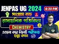 Chemical Kinetics Part 2 | JENPAS UG Chemistry Class | JENPAS UG 2024 Preparation | JENPAS UG 2024