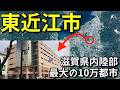 【八日市駅周辺】滋賀県東近江市の中心市街地がすごい!〜県内陸部最大の10万都市〜